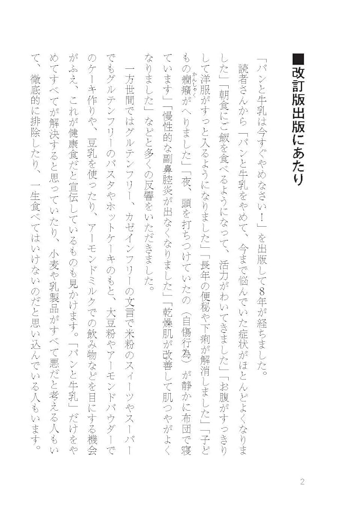 パンと牛乳 牛乳パン 茨城県産和栗 ｜ 商品紹介 ｜ Pasco ｜ 超熟のPasco